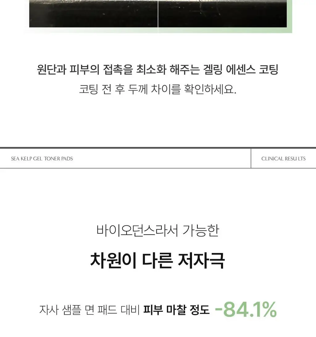 [모닝팩] 바이오던스 겔 토너 패드 60매 4종 택1 상세페이지 104